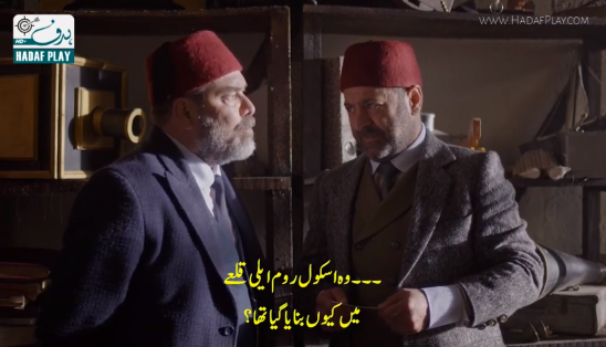 Akif Episode 3 with Urdu Subtitles