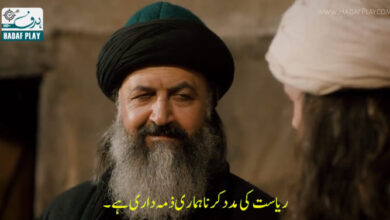 Hay Sultan Episode 2 With Urdu Subtitles