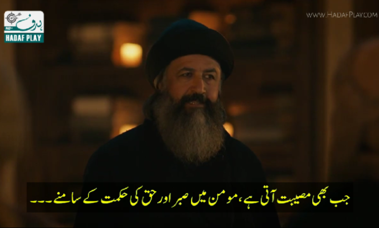Hay Sultan Episode 7 With Urdu Subtitles