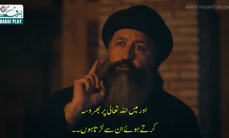 Hay Sultan Episode 8 With Urdu Subtitles