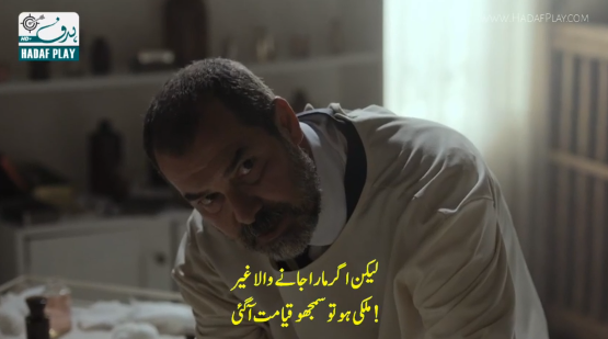 Akif Episode 1 with Urdu Subtitles