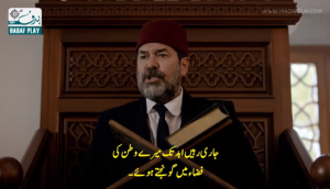 Akif Episode 13 with Urdu Subtitles