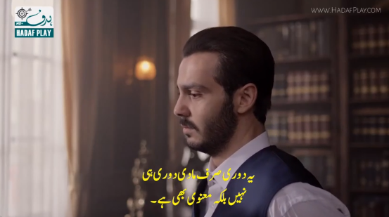 Akif Episode 8 with Urdu Subtitles
